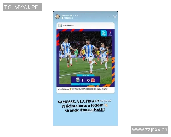 梅西为阿根廷U20祝贺进入世青赛决赛并赞扬西尔维蒂表现出色 梅西为阿根廷U20祝贺进入世青赛决赛并赞扬西尔维蒂表现出色