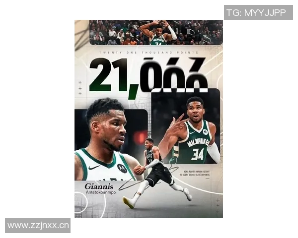 字母哥场均禁区得分233创历史新高超越奥尼尔成传奇